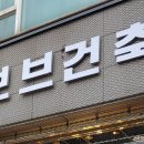 강원조립식판넬 이미지