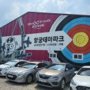 양궁 올림픽 재방송을 보다가 국뽕차올라서 방문한 양궁 체험 '슈팅존 양궁카페 서바이벌' 찐 후기!!