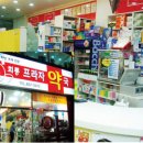인약국 이미지