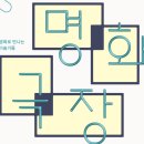 11월21일(목) 人文學 강의11 : 미술-화가 이인성 이미지