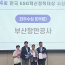 부산항만공사