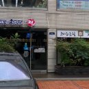 순두부와 청국장(전)