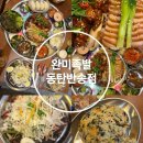 동탄 분위기 좋은 완미족발 동탄반송점 내돈내산 후기 알려드립니다