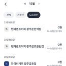 텐퍼센트커피 광주운천역점