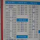 홍천터미널 시내버스 시간표(2015. 6. 10현재) 이미지