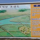 만석보혁파선정비 이미지