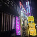 안동생강돼지갈비