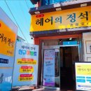 바로헤어 이미지