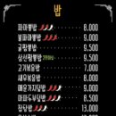 영빈반점 이미지