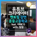 운중고등학교 이미지