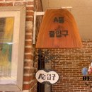 공주무릉펜션 이미지