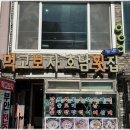 먹고보자 이미지