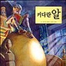 애벌레도서관 이미지