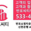 반포씨티공인중개사사무소 이미지