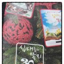 십대들의 쪽지