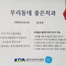 친절한임치과의원 네이버블로그