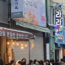 ２４시막창 이미지
