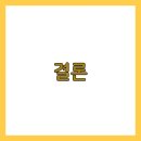 가양1동 주민센터 이미지