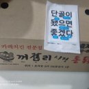 꺼구리시장통닭 이미지
