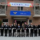 태백경찰서 소도파출소 이미지