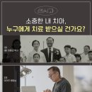 봄날에치과의원 이미지