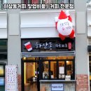 하삼동커피 네이버블로그