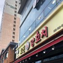 효진네숯불구이 | 청라모임장소 추천! 단체룸 완비된 청라룸이있는식당 효진양꼬치 방문 후기