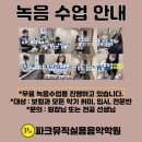 서울재즈실용아카데미학원 이미지