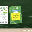 자연건어물.야채