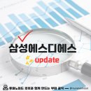 (주)삼성종합물류 | 삼성에스디에스, 클라우드·AI·디지털물류 성장