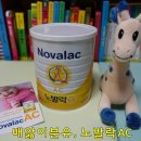 에이씨에이디 | 아기가 보챌때, 배앓이분유로 노발락 분유 추천해요.