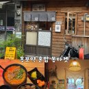 덮밥마켓 | 목포역 혼밥 맛집 덮밥집 봉마켓 솔직후기