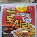 GS25시 비래센트럴점 | 핫한 점보도시락 득템! 저도 먹어보았습니다. 솔직한 맛 평가 후기!