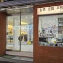 기장산곰장어 이미지