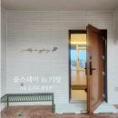 윤스테이 인 기장 이미지