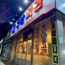 동산회관 | 광주 송정역 고기집 가성비 맛집 송정동 동산회관