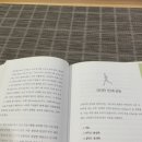 미라클점핑&체온다이어트