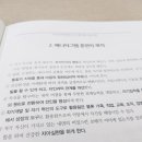 한국형에니어그램 1,2단계 이미지