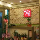 쌈촌구이샤브 이미지