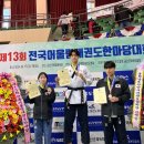 다사랑 태권도 이미지