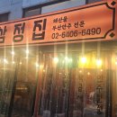 션포차 네이버블로그