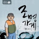 조명가게 - 남양주시 경춘로 827 | 조명가게