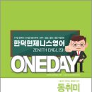 제니스영어 이미지