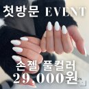 현지인 추천 광진구 자양3동 네일샵 5 후기