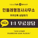 덕양 행정사사무소 이미지