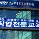 용인직업전문교육원 이미지