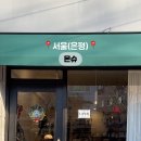 몬슈 이미지