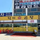 덕이한우곱창