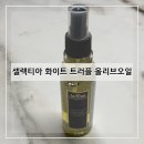 셀렉티 | 셀렉티아 화이트 트러플 올리브 오일 스프레이 100ml 구매 후기 및 추천(+내돈내산)