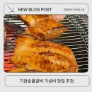동부근린주차장 | 부산 기장 백양숯불갈비 가성비 고기집 아이랑 다녀온 현지 추천 후기